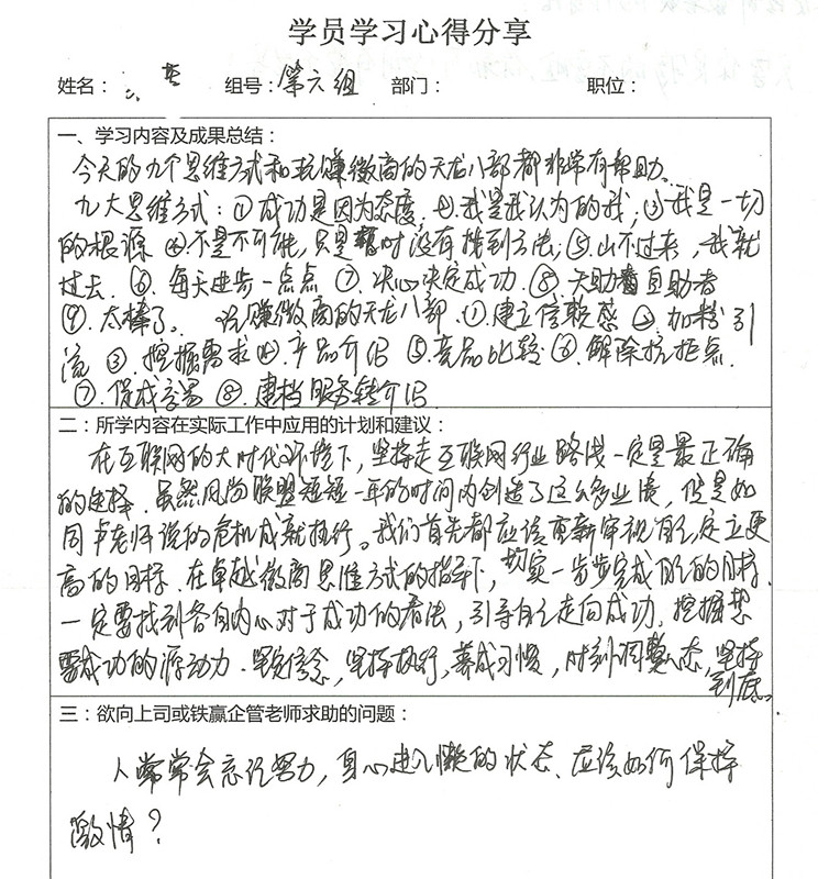 風(fēng)尚學(xué)習(xí)心得2.jpg