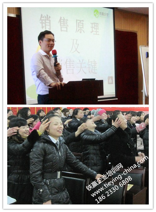 鐵贏企業(yè)銷售員工培訓(xùn).jpg