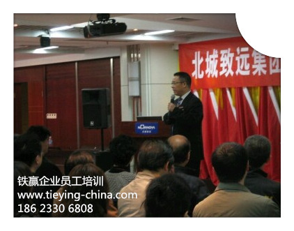 鐵贏企業(yè)員工培訓.jpg