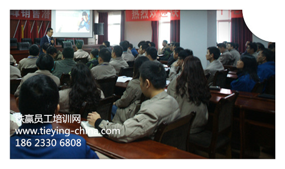 鐵贏企業(yè)員工培訓(xùn).jpg