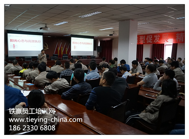 鐵贏中國企業(yè)員工培訓管理網(wǎng).jpg