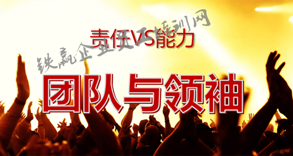 鐵贏企業(yè)領導力培訓機構.png