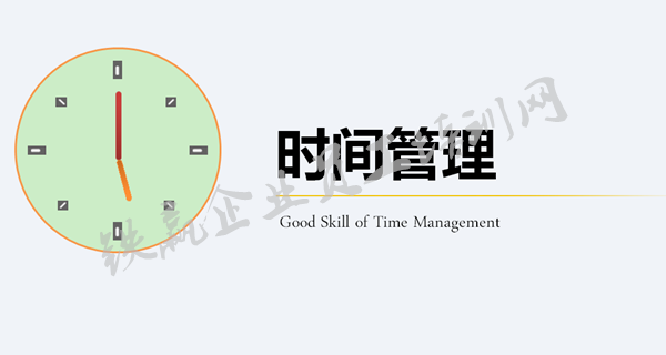 重慶企業(yè)時間管理培訓_副本.png