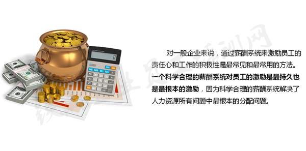 關(guān)鍵績效考核指標培訓_副本.png