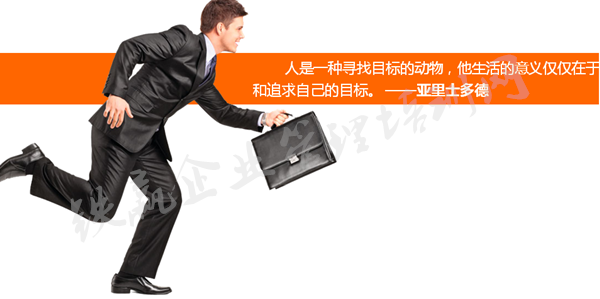 目標管理培訓重慶鐵贏管理_副本.png