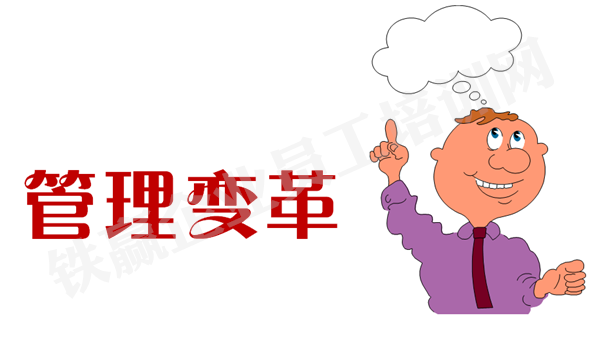 重慶管理變革培訓(xùn)機(jī)構(gòu)_副本.png