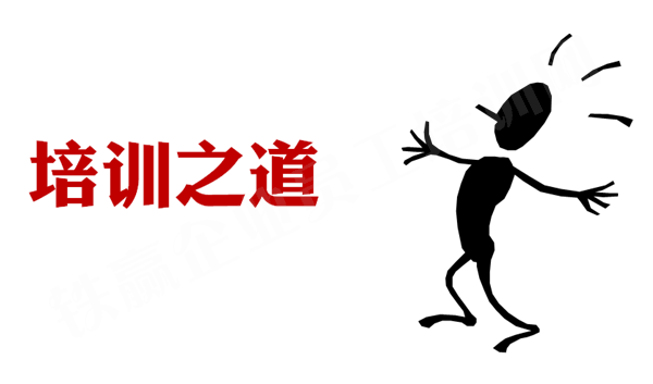 中國(guó)企業(yè)員工培訓(xùn)網(wǎng)_副本.png