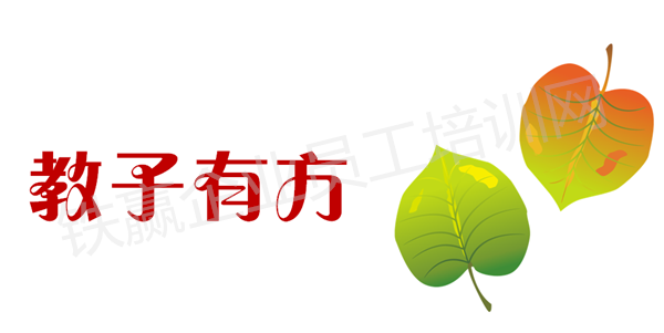 重慶教子有方教培訓機構.png