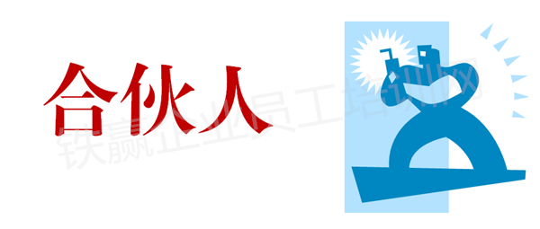重慶股權(quán)激勵咨詢.png