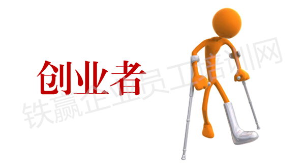 重慶中小企業(yè)創(chuàng)業(yè)培訓(xùn).png